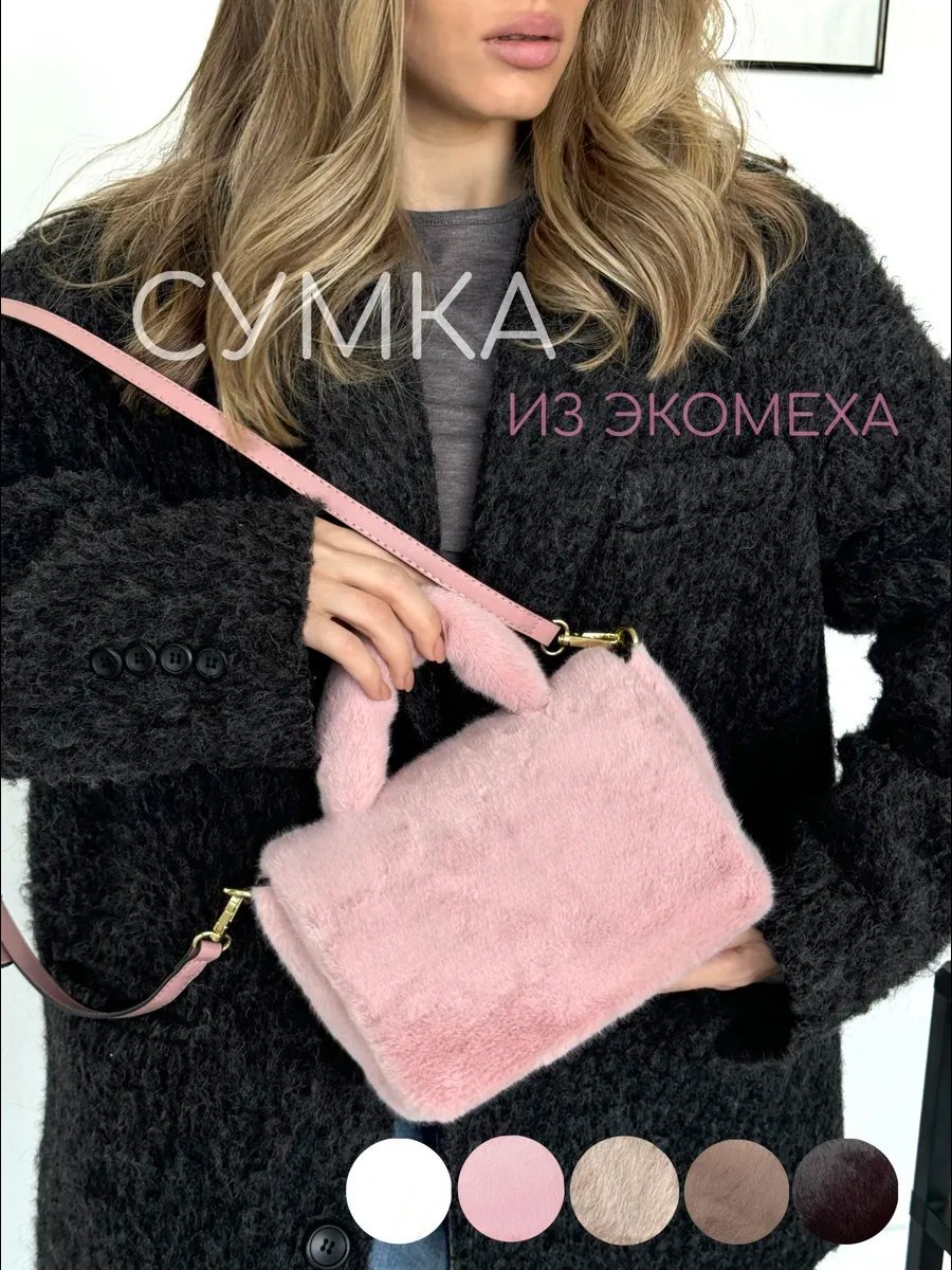 Сумка кросс-боди TheBB экокожа бежевый купить,NaN