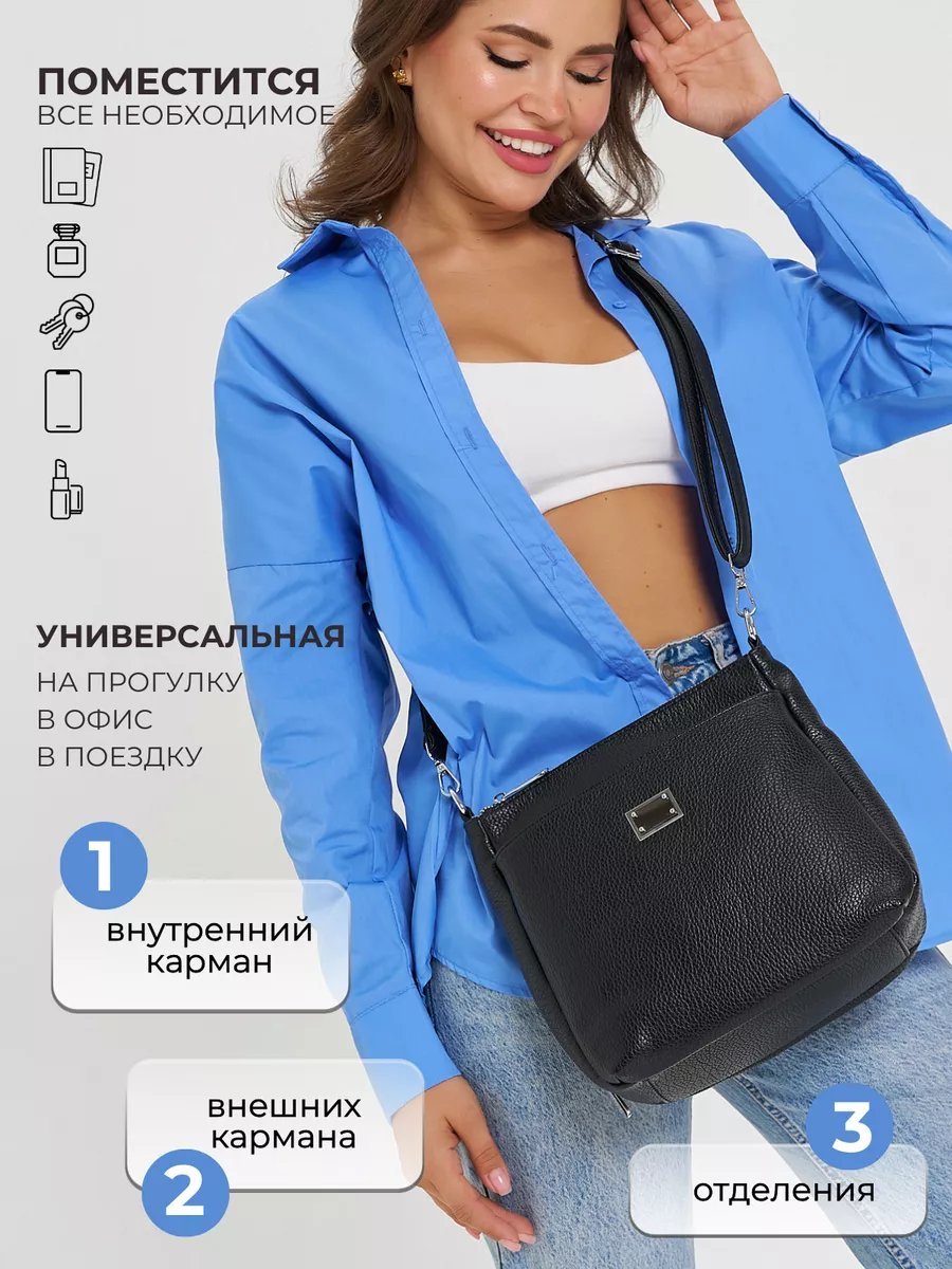 Сумка кросс-боди Style Pro экокожа черный купить,NaN