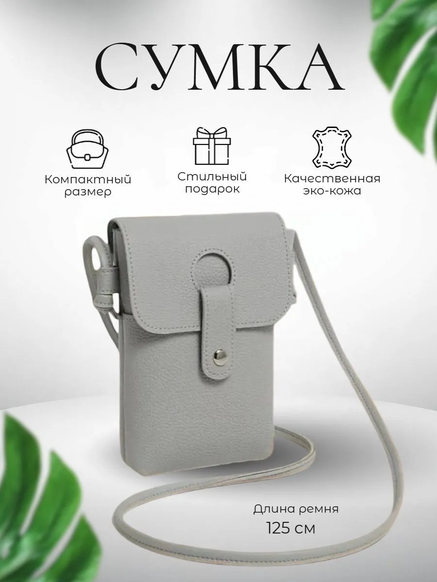 Мини-сумка TrendCod экокожа серый купить,NaN