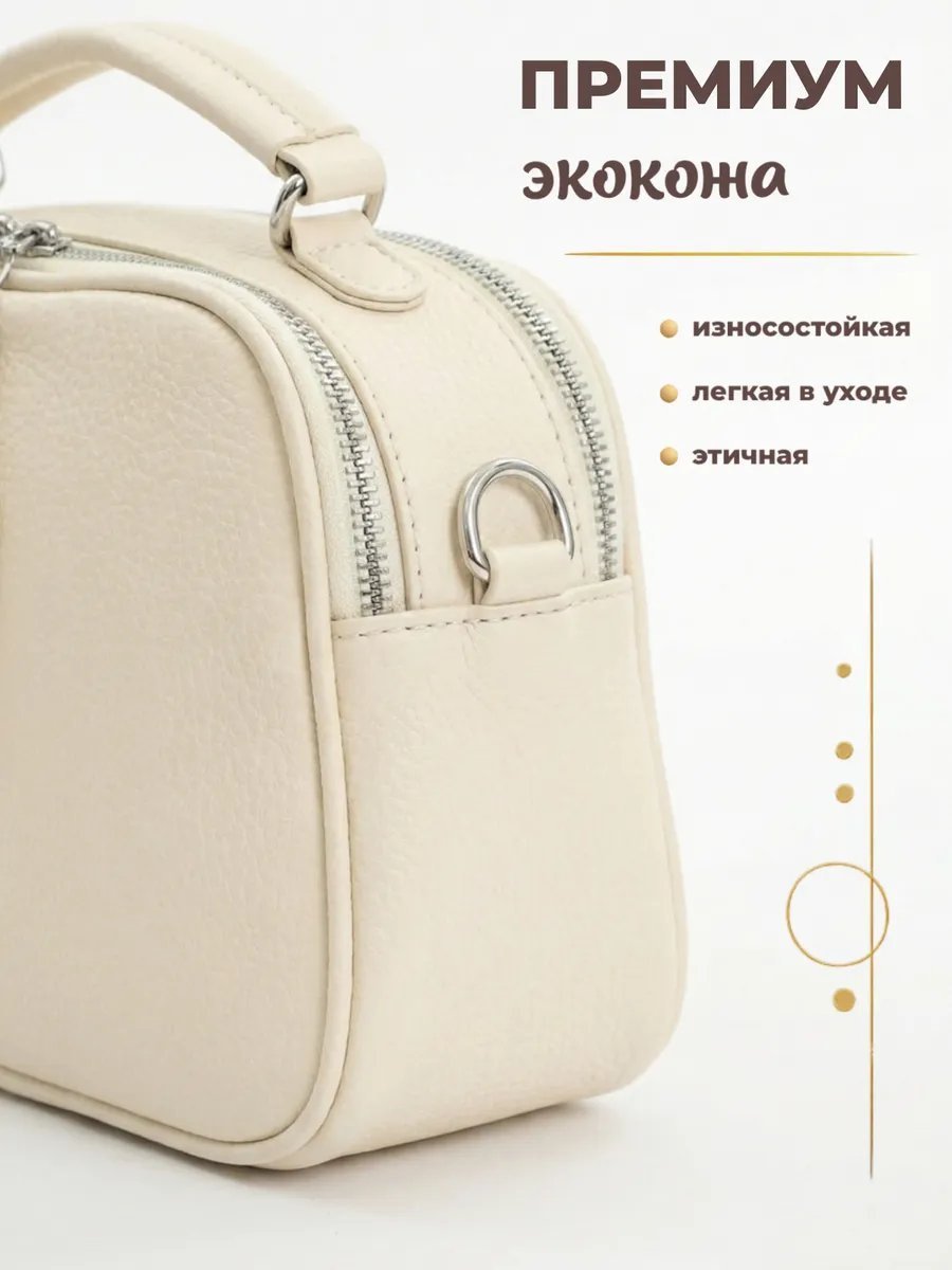 Сумка кросс-боди 1AWALK экокожа белый купить,NaN