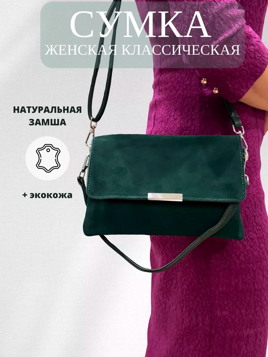 Сумка багет Gu.Sa экокожа зеленый купить,NaN