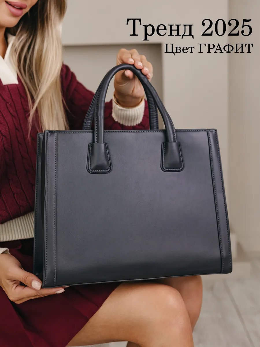 Сумка тоут ASHLY экокожа серый купить,NaN