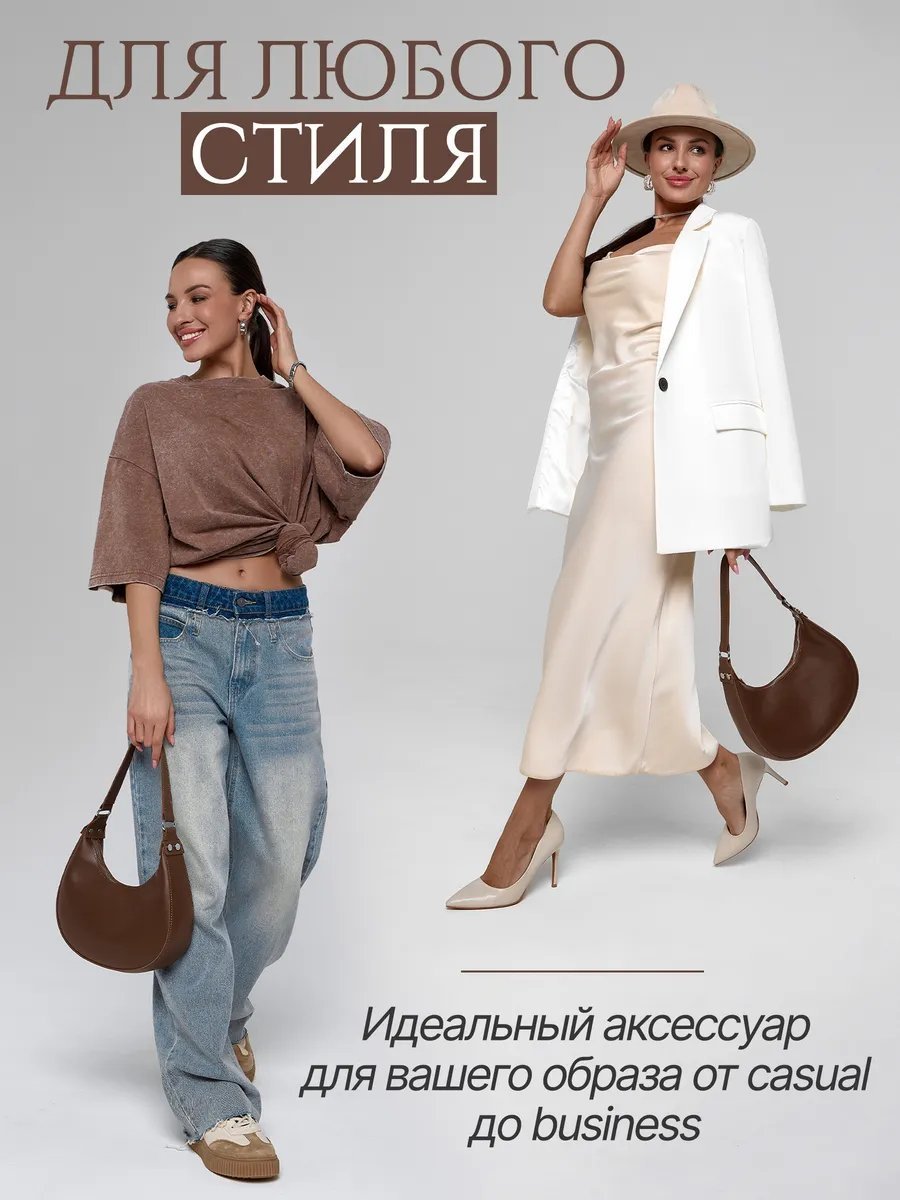 Сумка багет экокожа коричневый купить,NaN