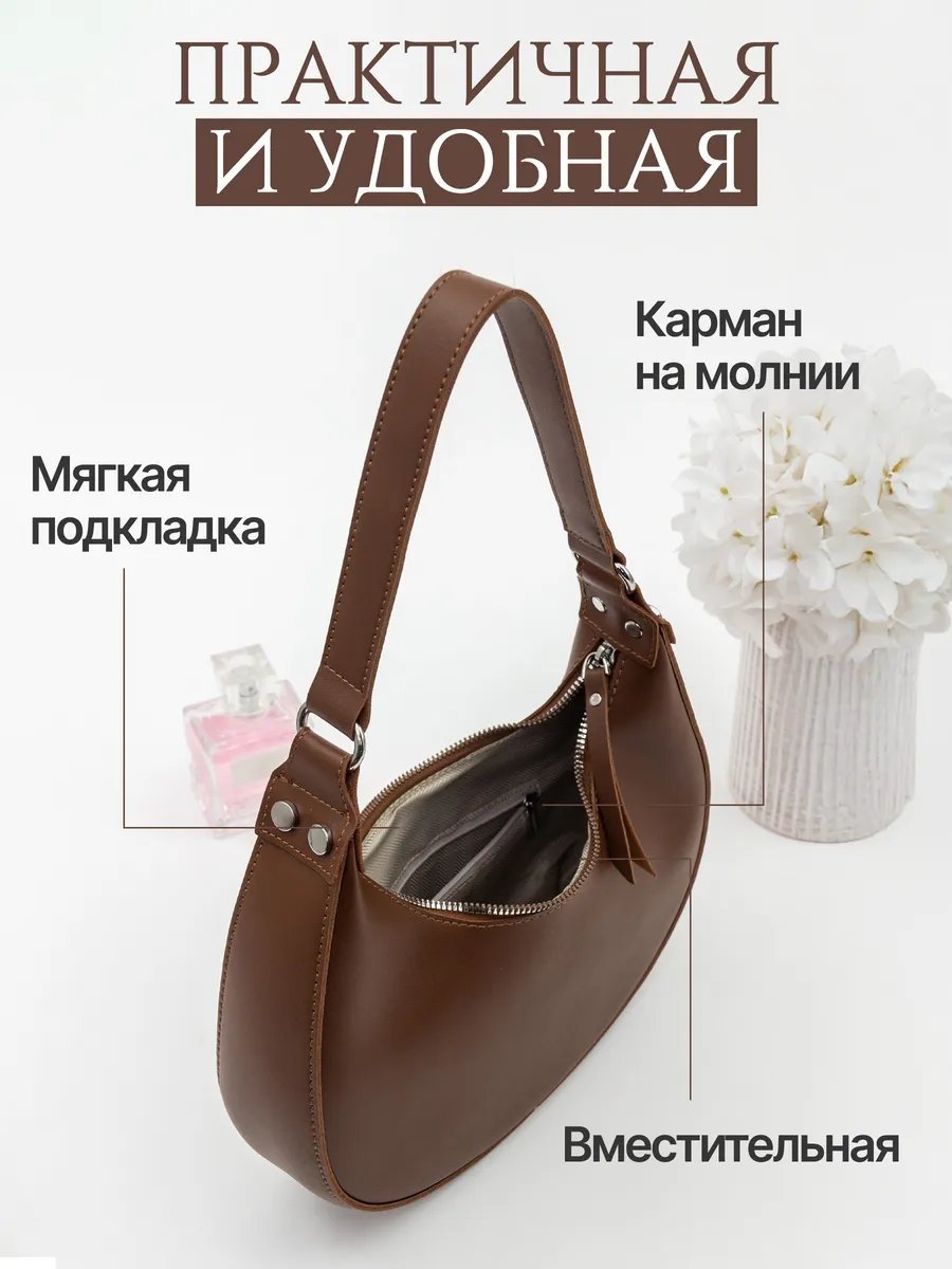 Сумка багет экокожа коричневый купить,NaN