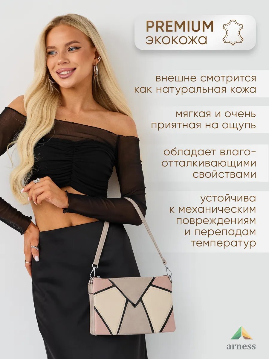 Сумка багет Arness экокожа бежевый купить,NaN