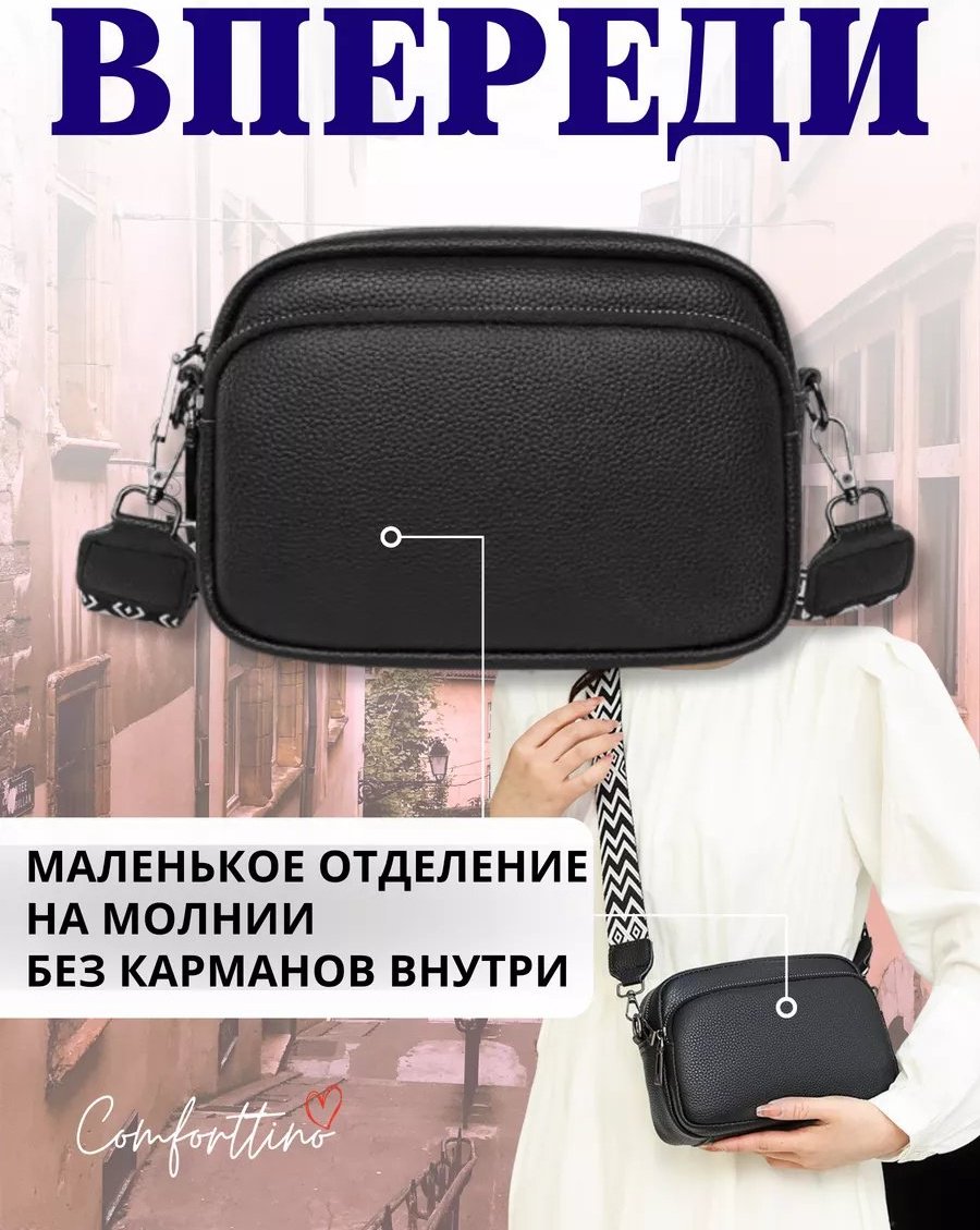 Сумка кросс-боди Comforttino натуральная кожа черный купить,NaN