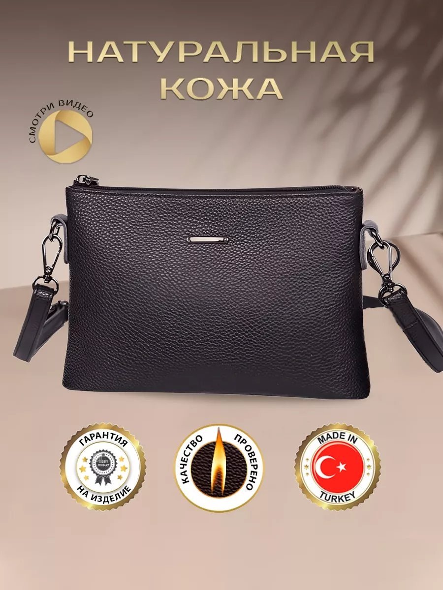 Сумка багет Brizari натуральная кожа черный купить,NaN