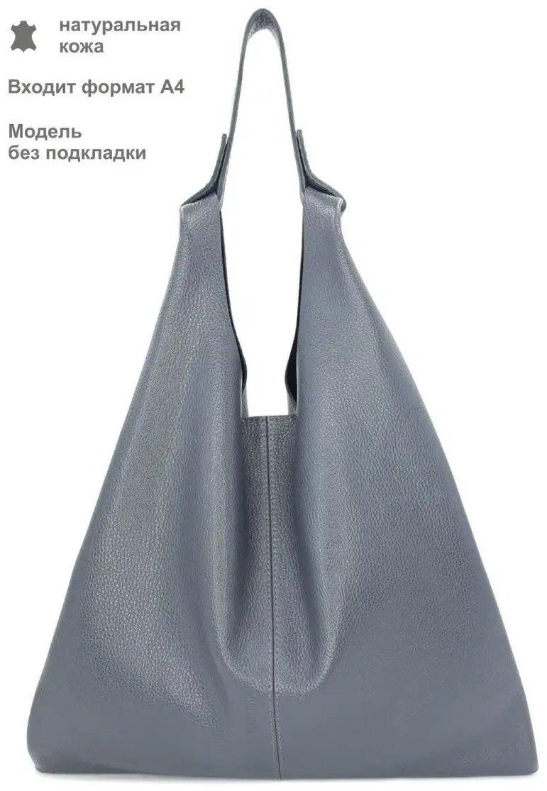Сумка шоппер Studio KSK экокожа серый купить,NaN
