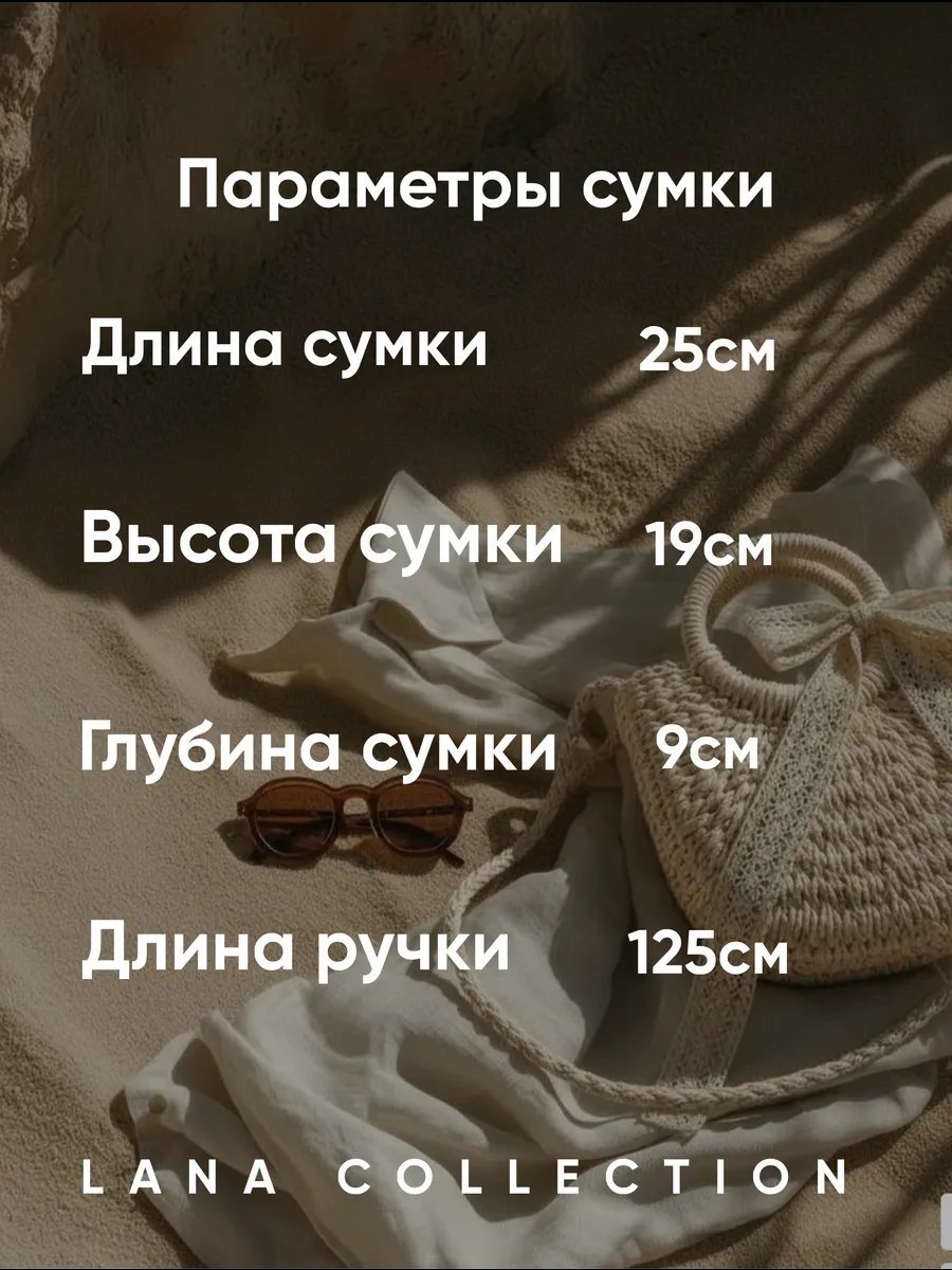 Мини-сумка LANA COLLECTION хлопок белый купить,NaN