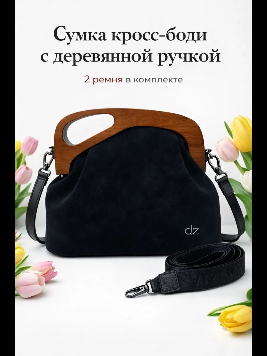 Сумка кросс-боди Danzla дерево черный купить,NaN