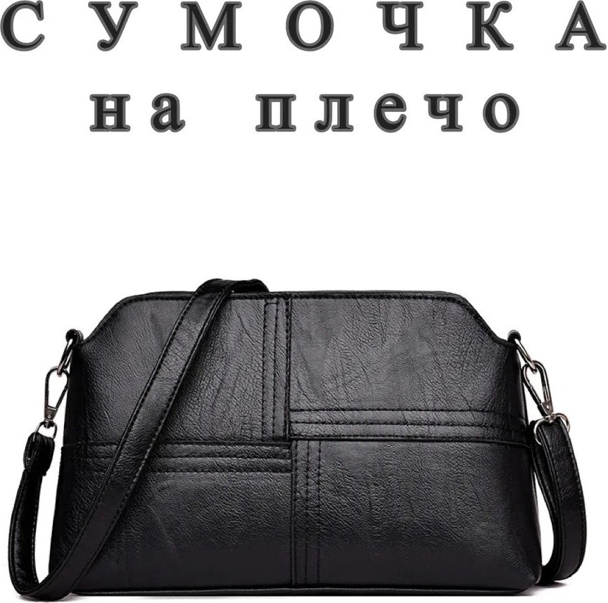 Сумка кросс-боди полиэстер черный купить,NaN