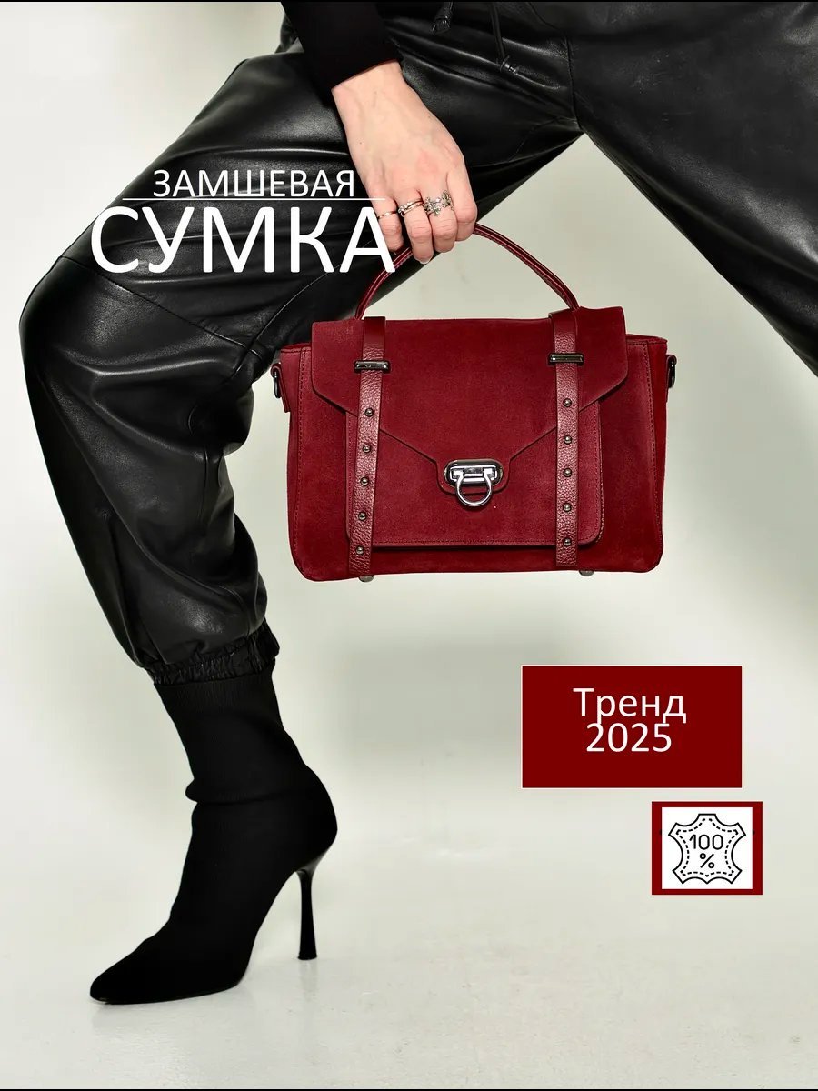 Мини-сумка Pularia Fashion натуральная кожа красный купить,NaN