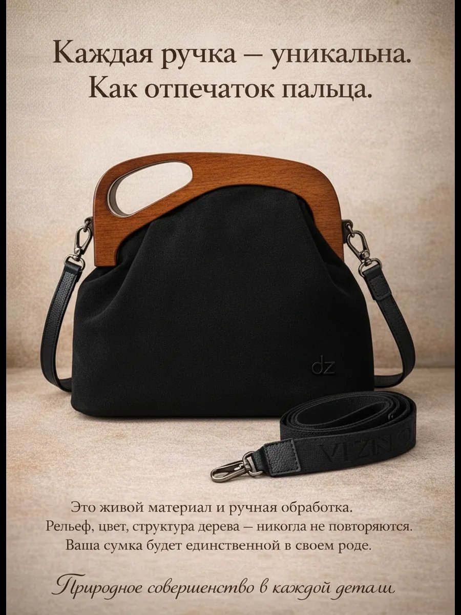 Сумка кросс-боди Danzla дерево черный купить,NaN