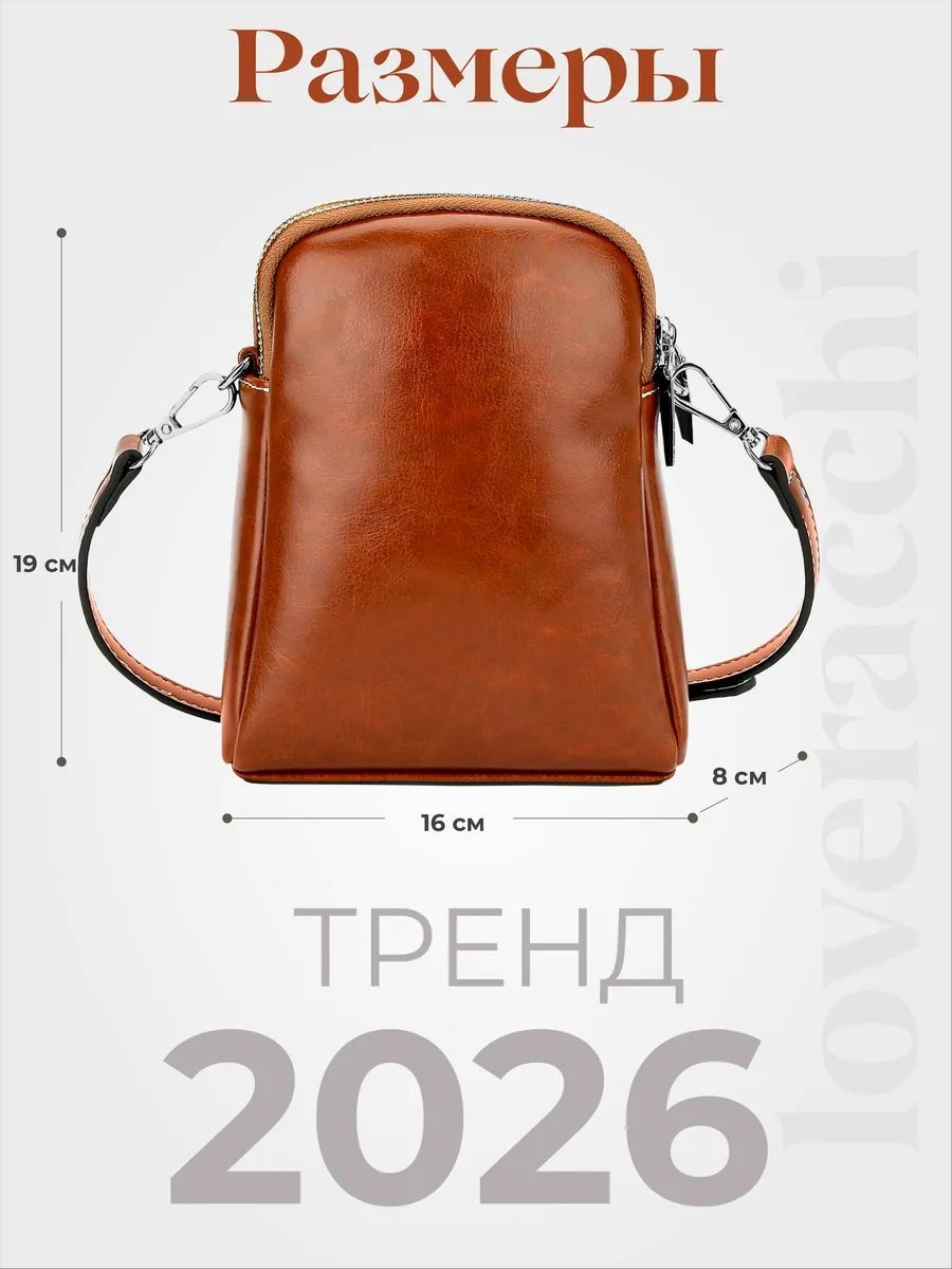 Сумка кросс-боди Simple Wallets экокожа коричневый купить,NaN
