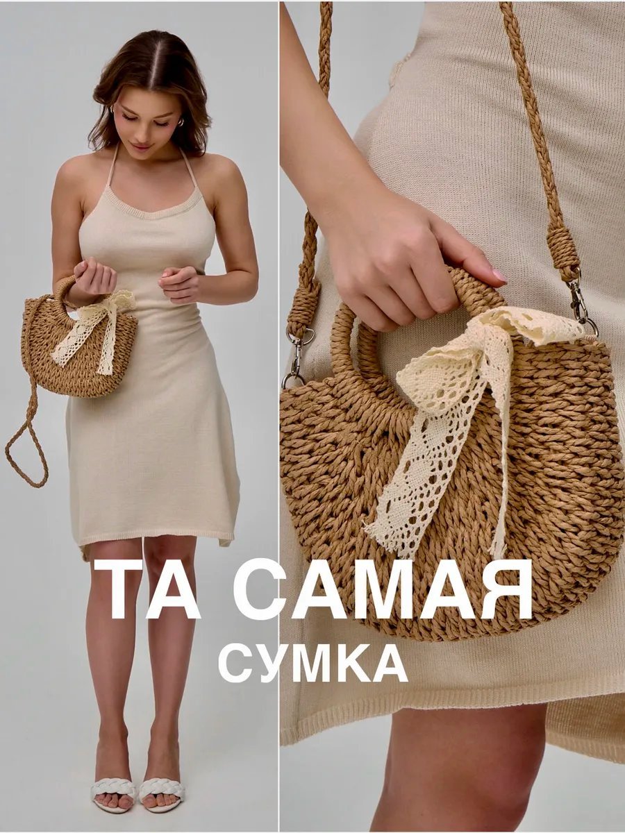 Мини-сумка джут коричневый купить,NaN