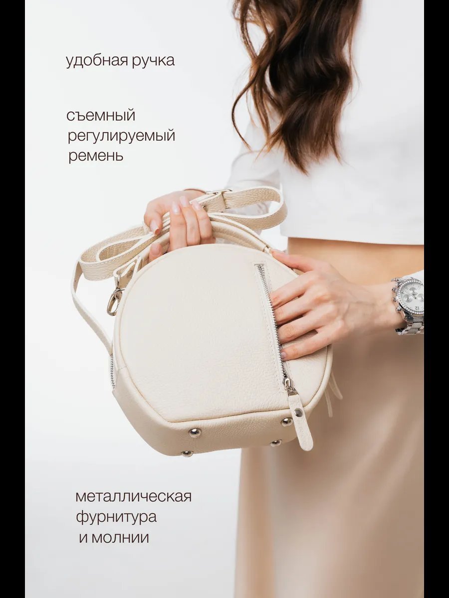 Сумка кросс-боди натуральная кожа белый купить,NaN