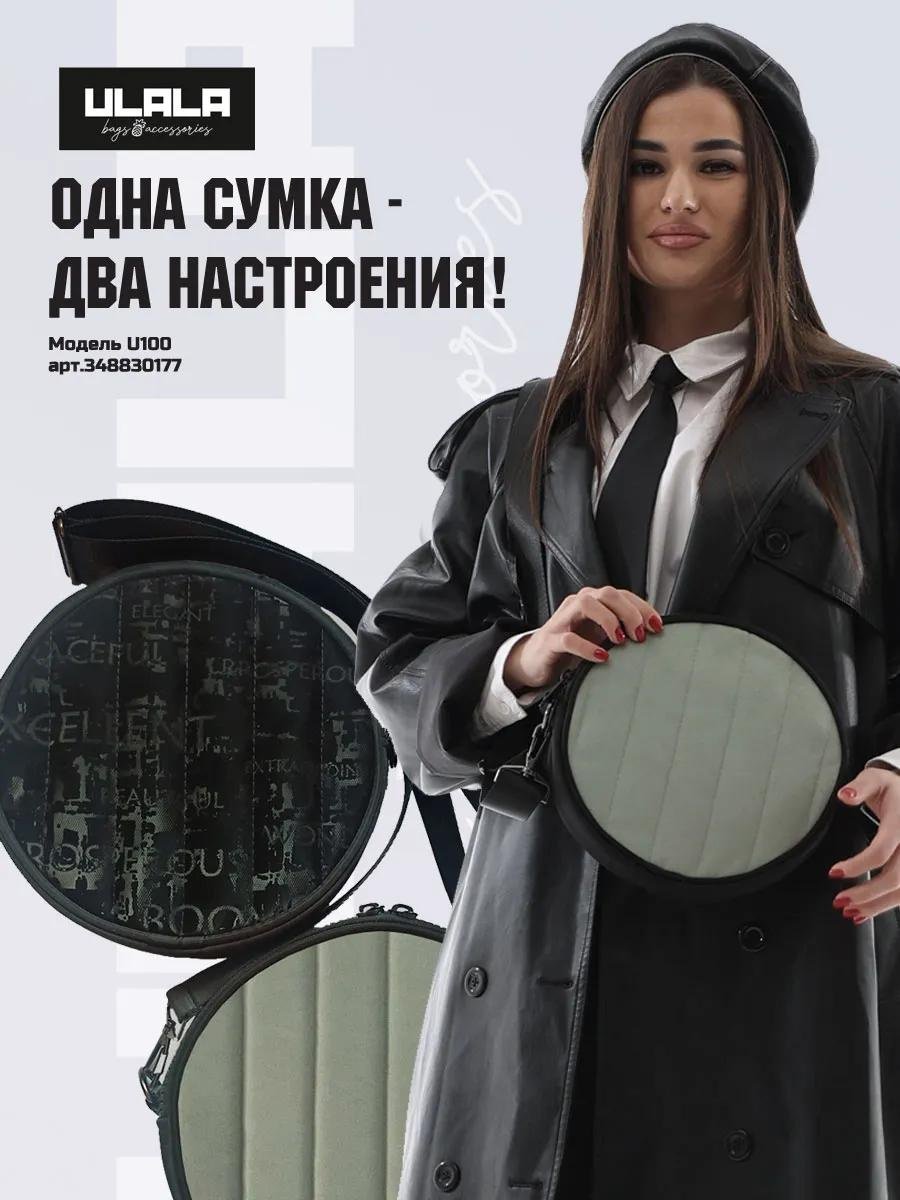 Комплект ULALA полиэстер черный купить,NaN