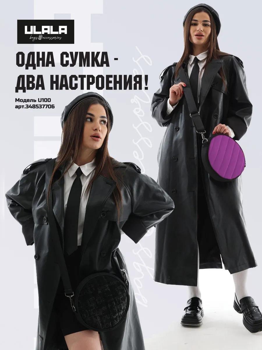 Комплект ULALA полиэстер черный купить,NaN