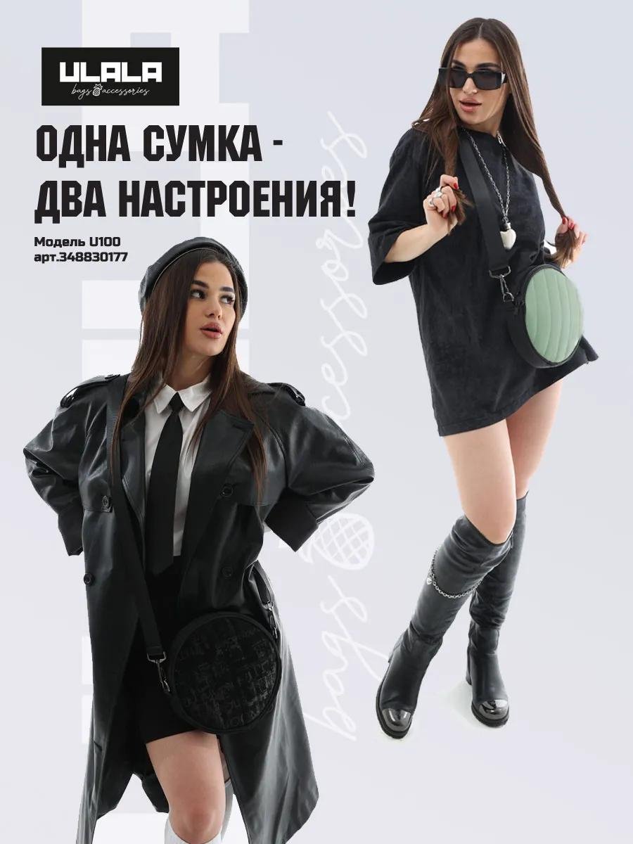 Комплект ULALA полиэстер черный купить,NaN