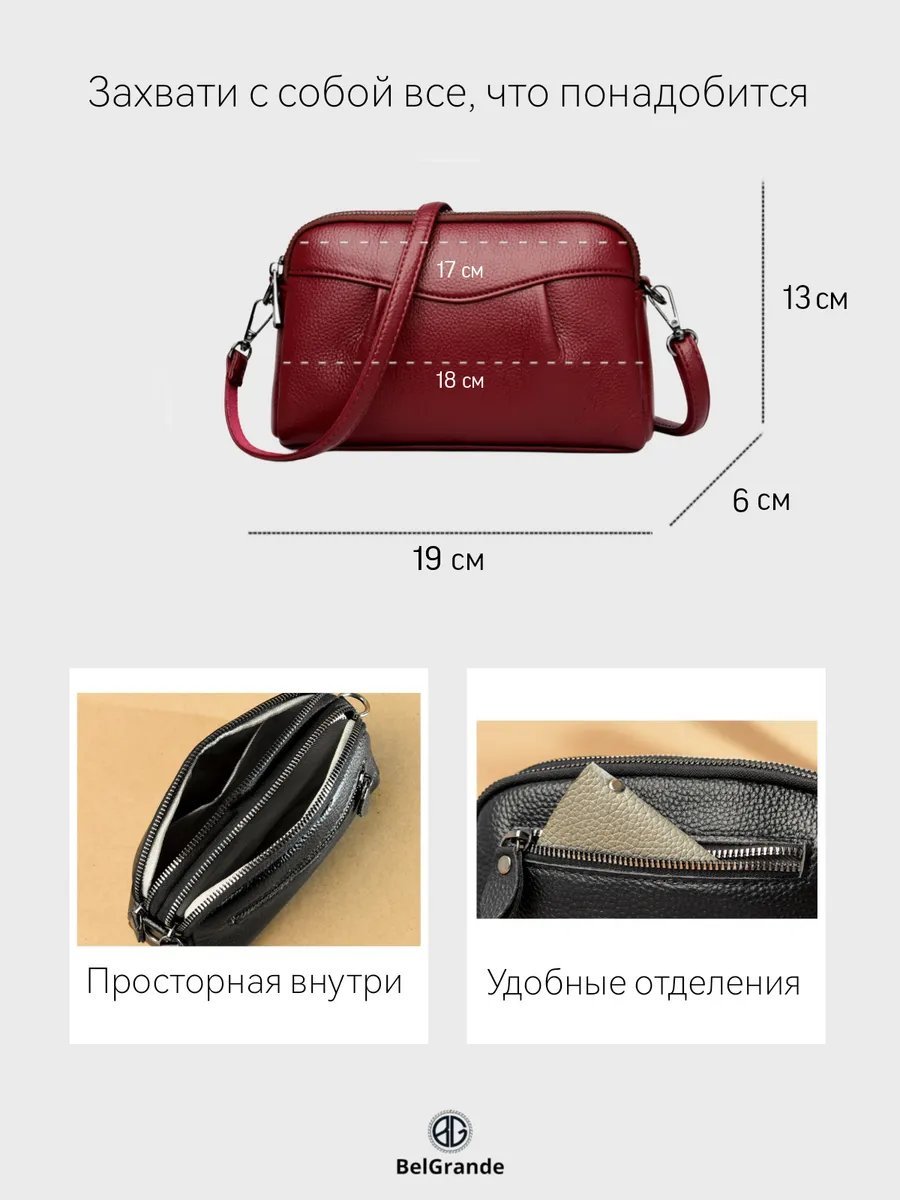 Сумка кросс-боди BelGrande натуральная кожа красный купить,NaN