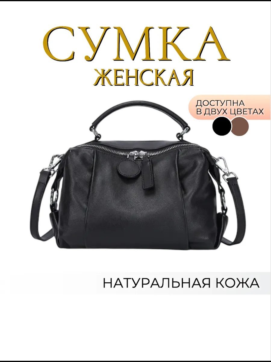 Сумка кросс-боди LIMEBERRY натуральная кожа черный купить,NaN
