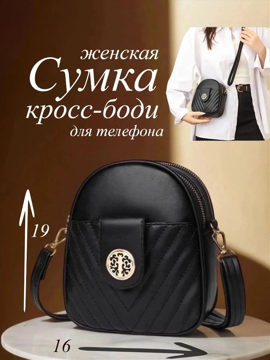 Сумка кросс-боди IP ATI экокожа черный купить,NaN