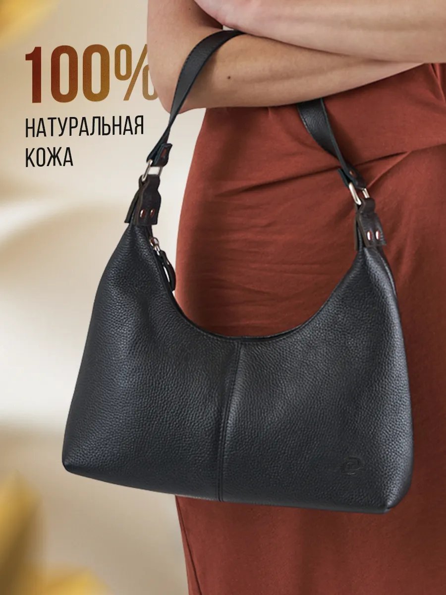 Сумка багет Веский Довод натуральная кожа черный купить,NaN