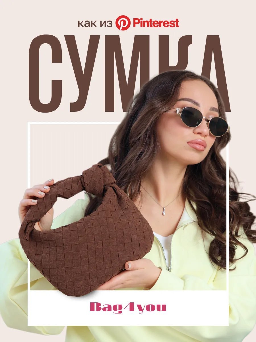 Сумка багет bag4you искусственная кожа коричневый купить,NaN
