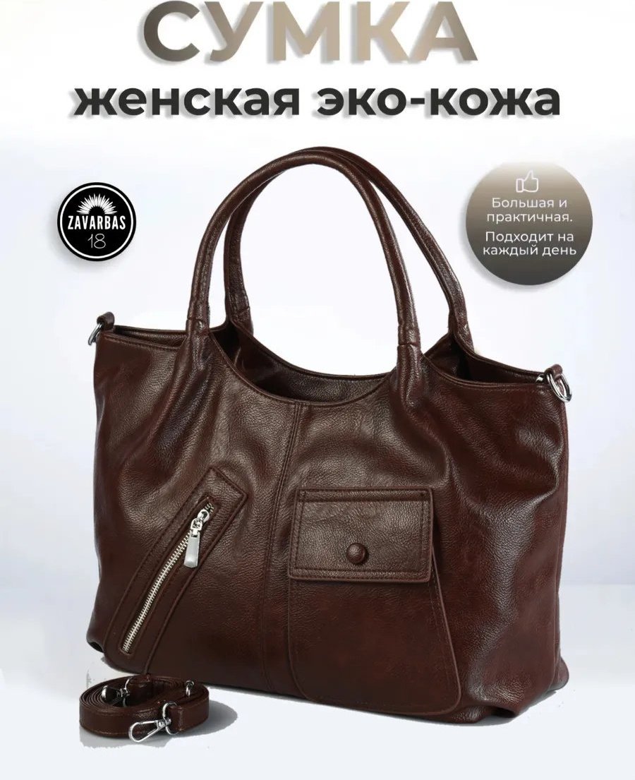Сумка тоут ZavaarBas18 экокожа коричневый купить,NaN