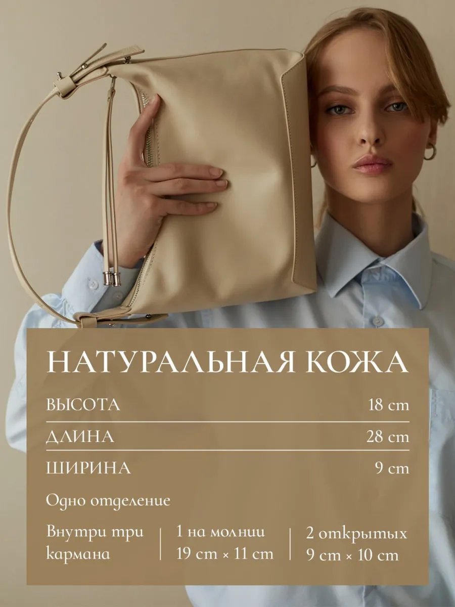 Сумка кросс-боди MALGIOLA натуральная кожа бежевый купить,NaN