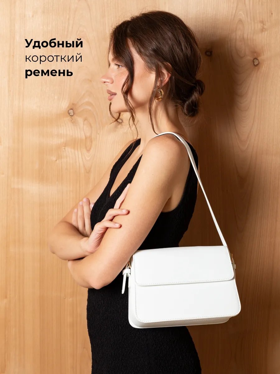 Сумка багет LÉMO экокожа белый купить,NaN