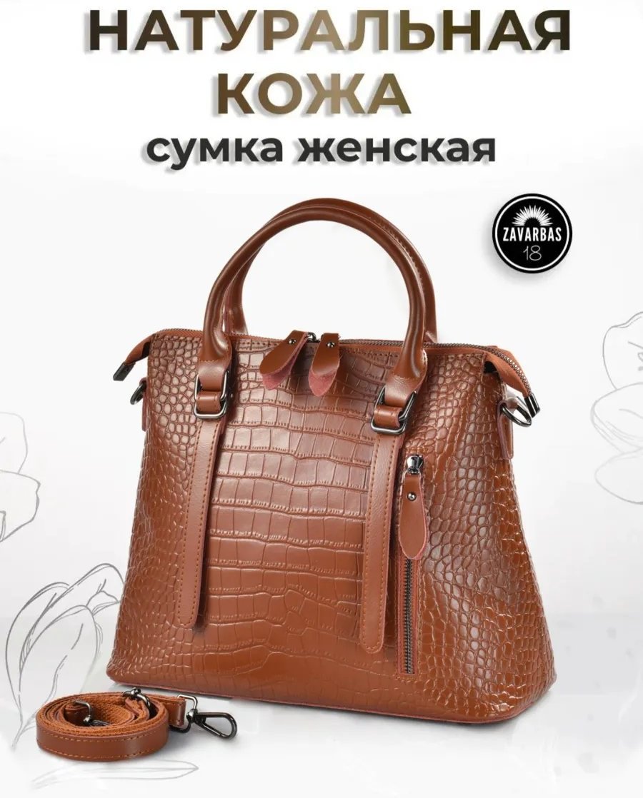 Сумка багет натуральная кожа коричневый купить,NaN