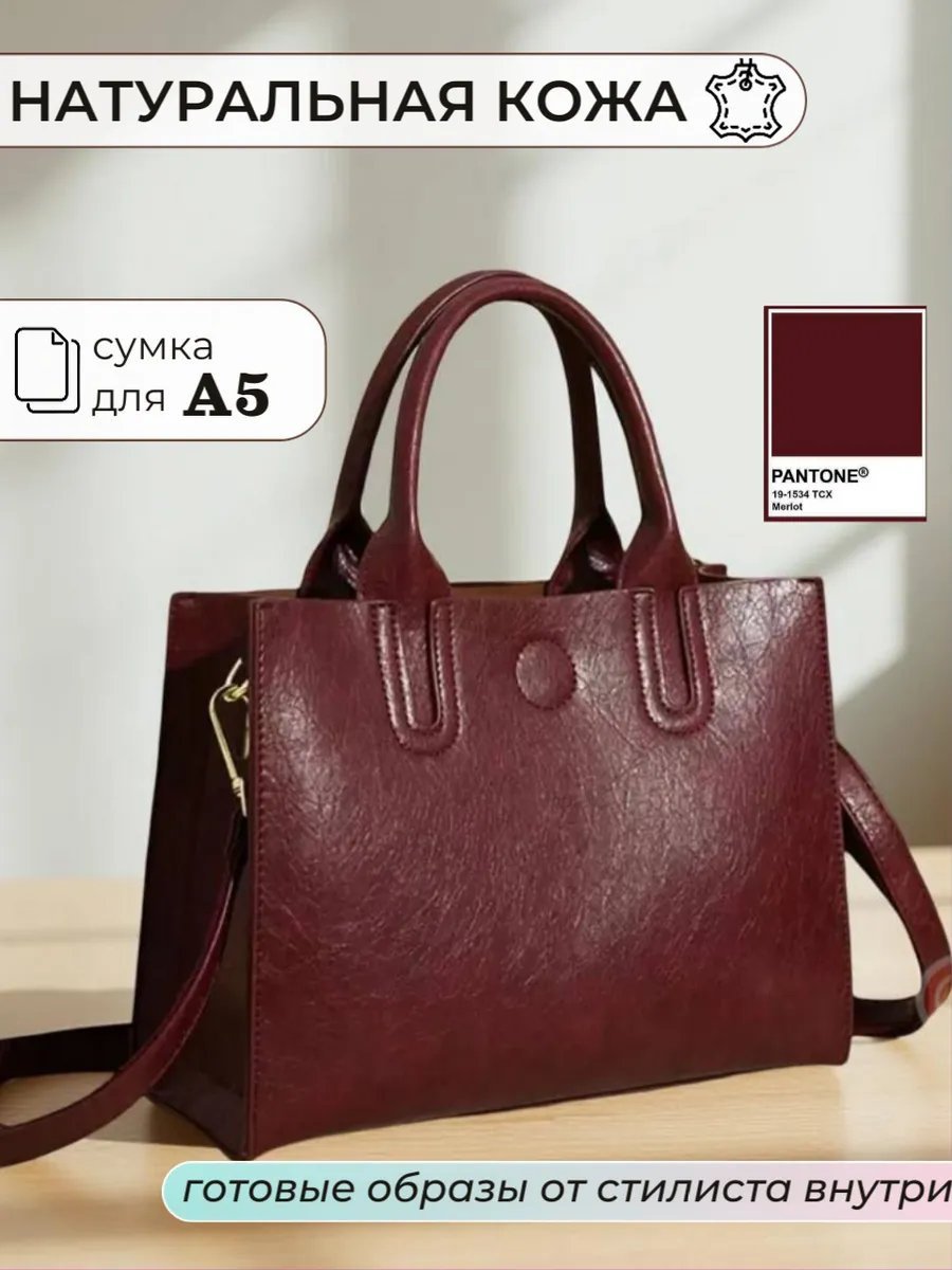 Сумка тоут MalinaBags натуральная кожа красный купить,NaN