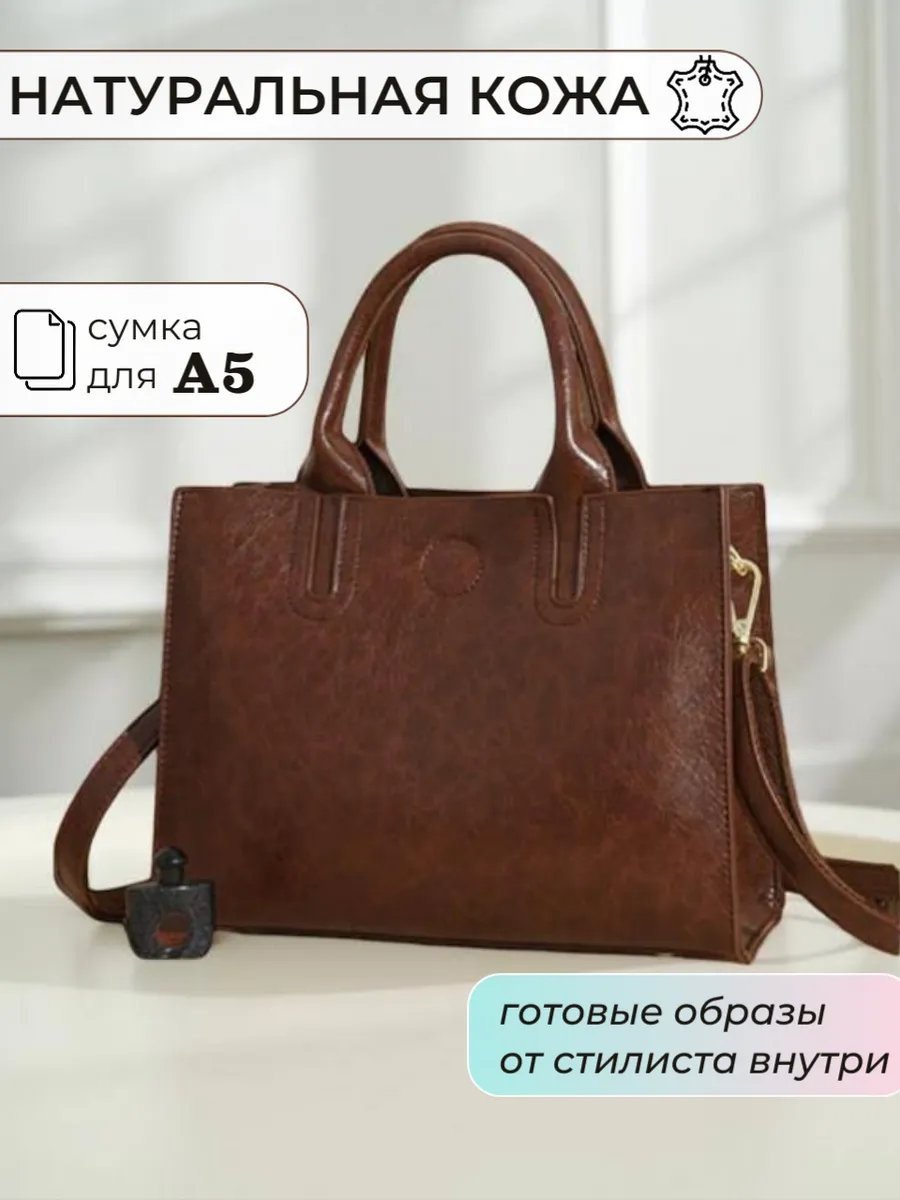 Сумка тоут MalinaBags натуральная кожа коричневый купить,NaN