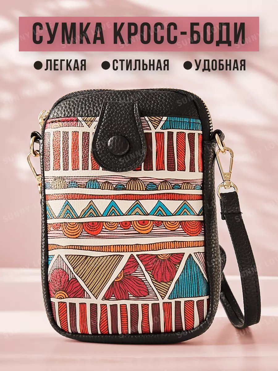 Мини-сумка Sunny Love экокожа оранжевый купить,NaN