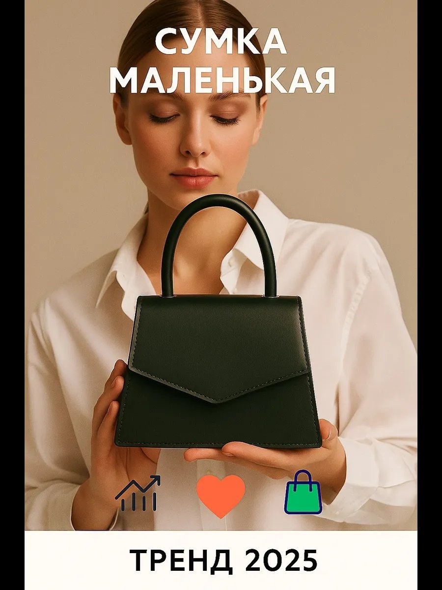 Сумка кросс-боди MargoshaDesign экокожа черный купить,NaN