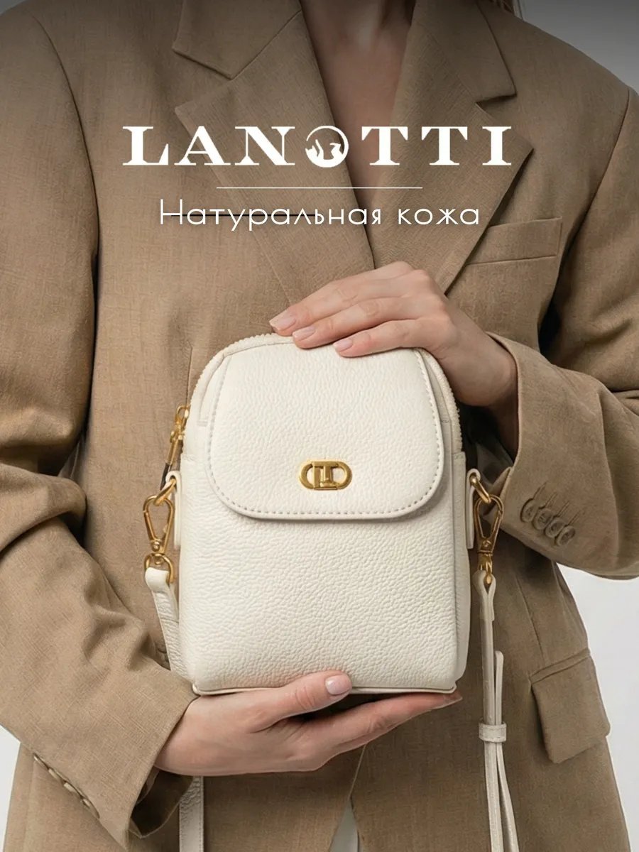 Сумка мессенджер LANOTTI натуральная кожа белый купить,NaN