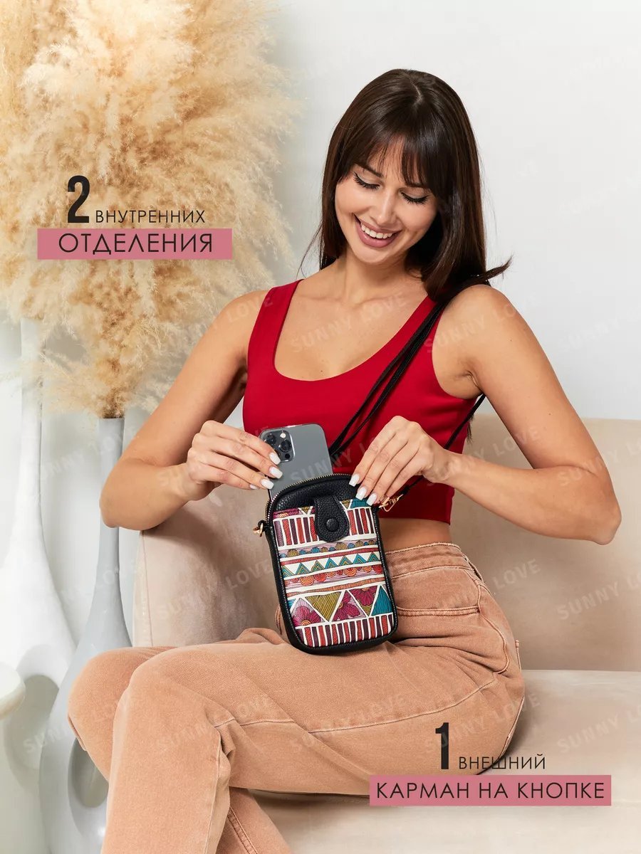 Мини-сумка Sunny Love экокожа оранжевый купить,NaN