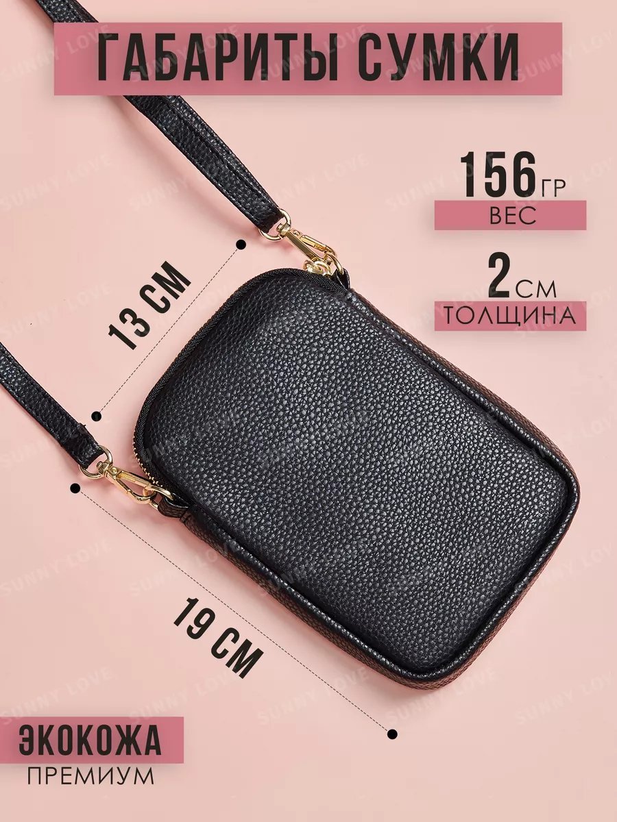 Мини-сумка Sunny Love экокожа оранжевый купить,NaN