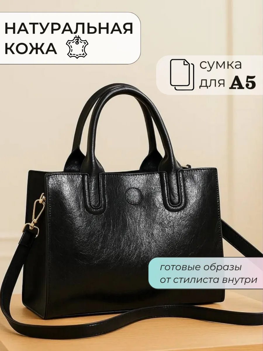 Сумка тоут MalinaBags натуральная кожа черный купить,NaN
