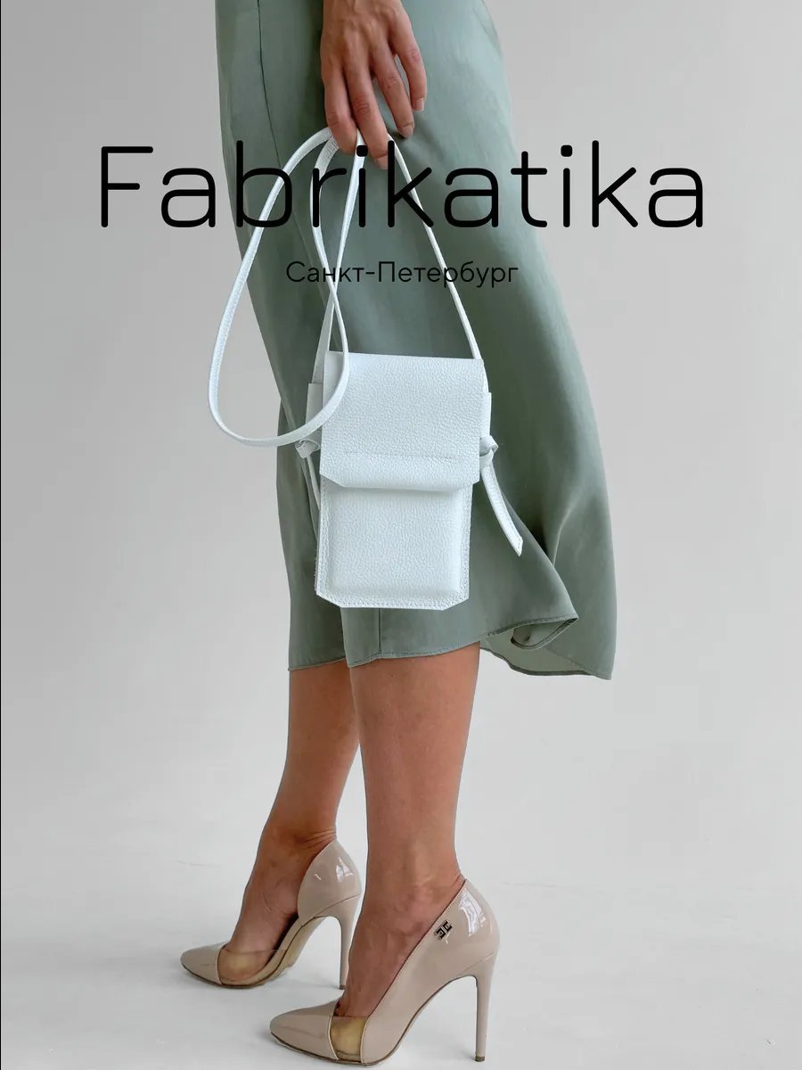 Сумка кросс-боди Fabrikatika натуральная кожа белый купить,NaN