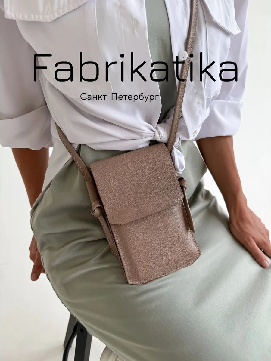 Сумка кросс-боди Fabrikatika натуральная кожа бежевый купить,65982