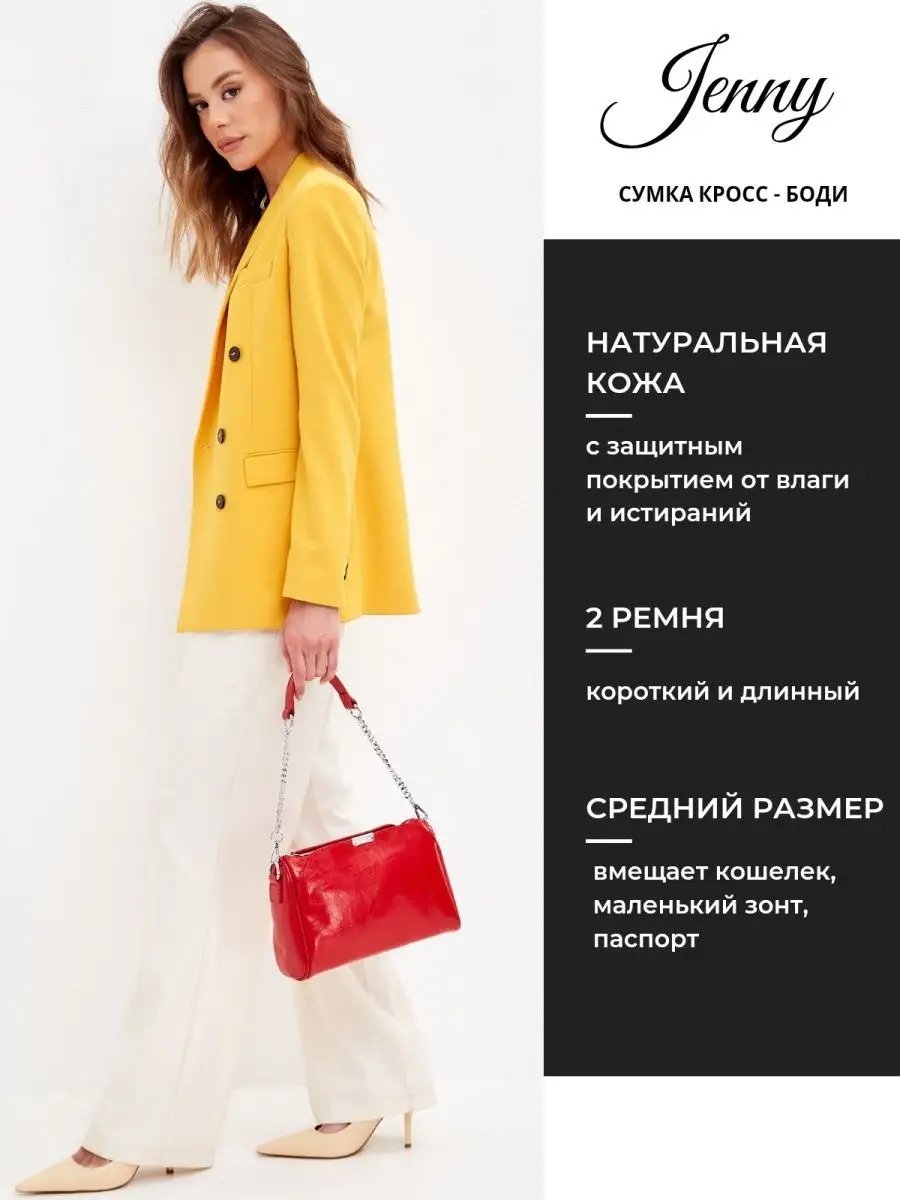 Сумка багет Lady's Guns натуральная кожа красный купить,NaN