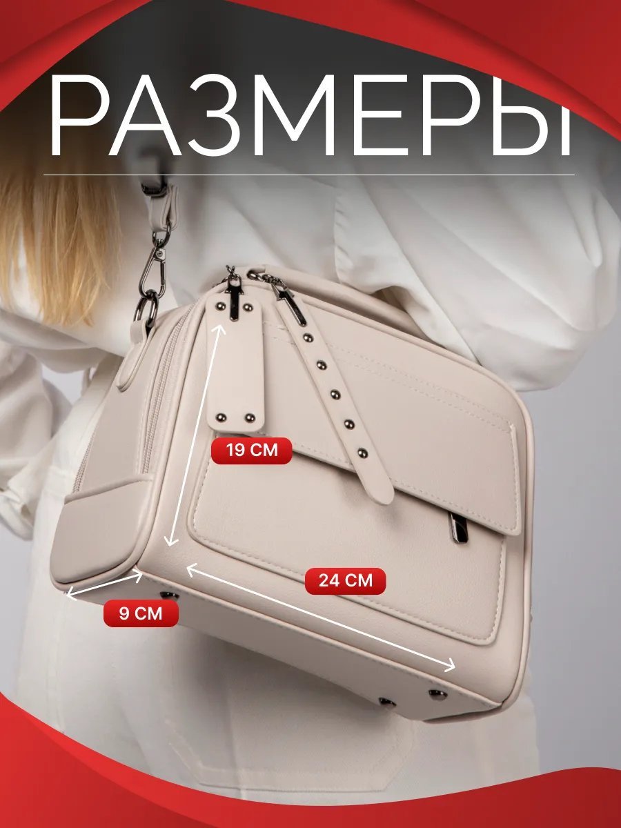 Сумка кросс-боди экокожа бежевый купить,NaN