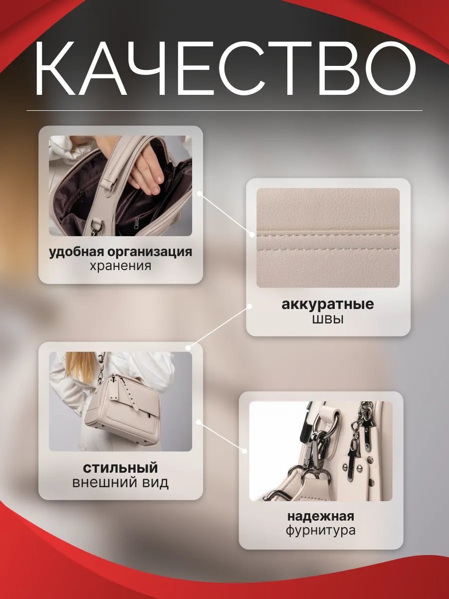 Сумка кросс-боди экокожа бежевый купить,NaN