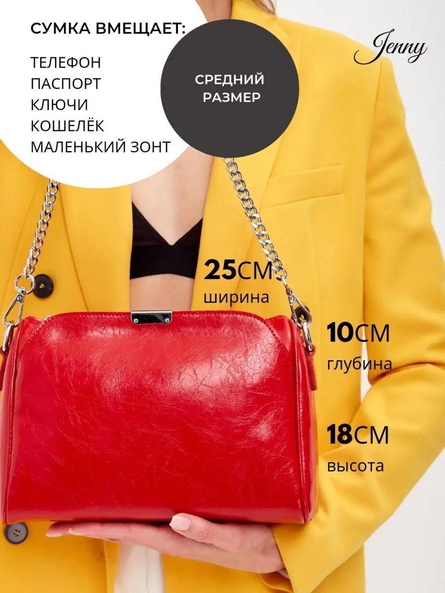 Сумка багет Lady's Guns натуральная кожа красный купить,NaN