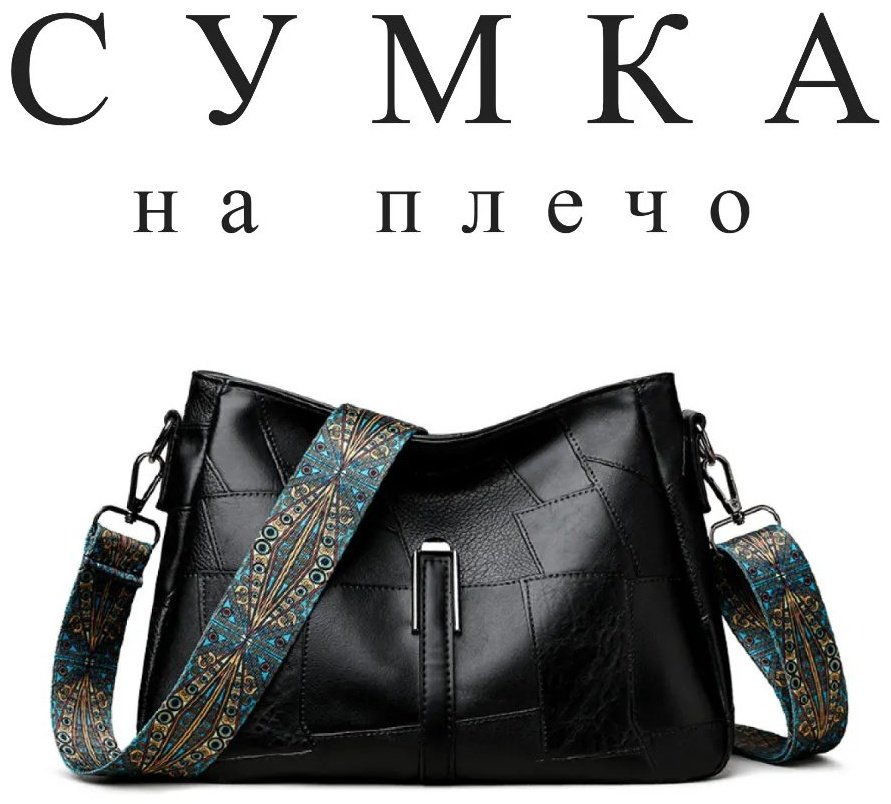 Сумка кросс-боди полиэстер черный купить,NaN
