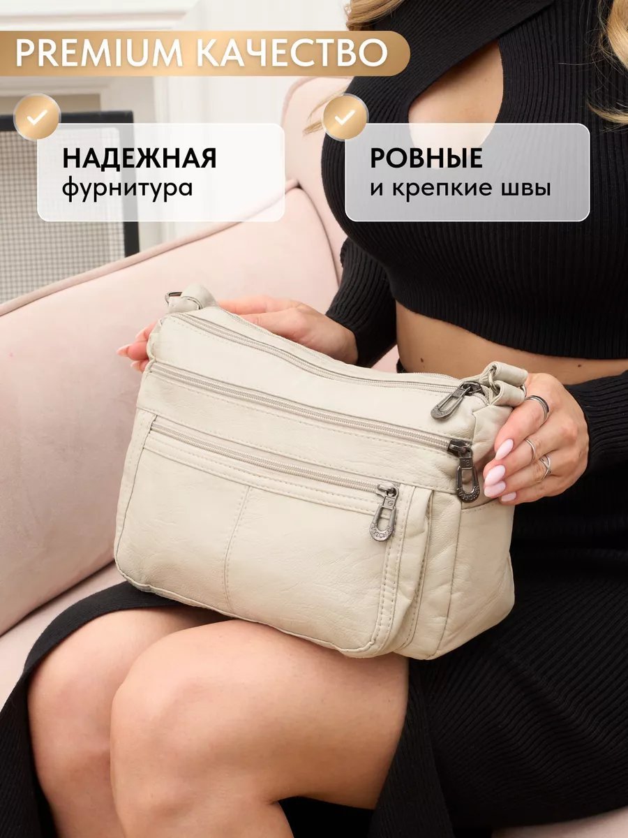 Сумка кросс-боди ToteTrend экокожа бежевый купить,NaN
