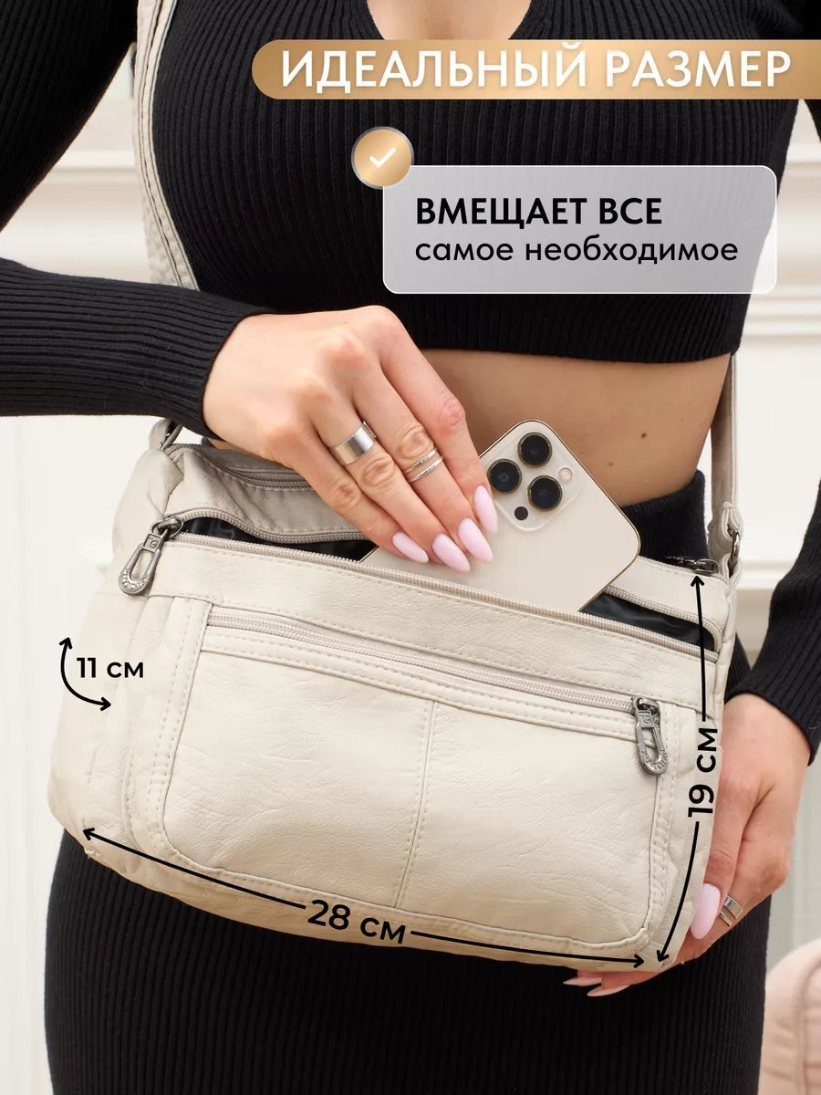 Сумка кросс-боди ToteTrend экокожа бежевый купить,NaN