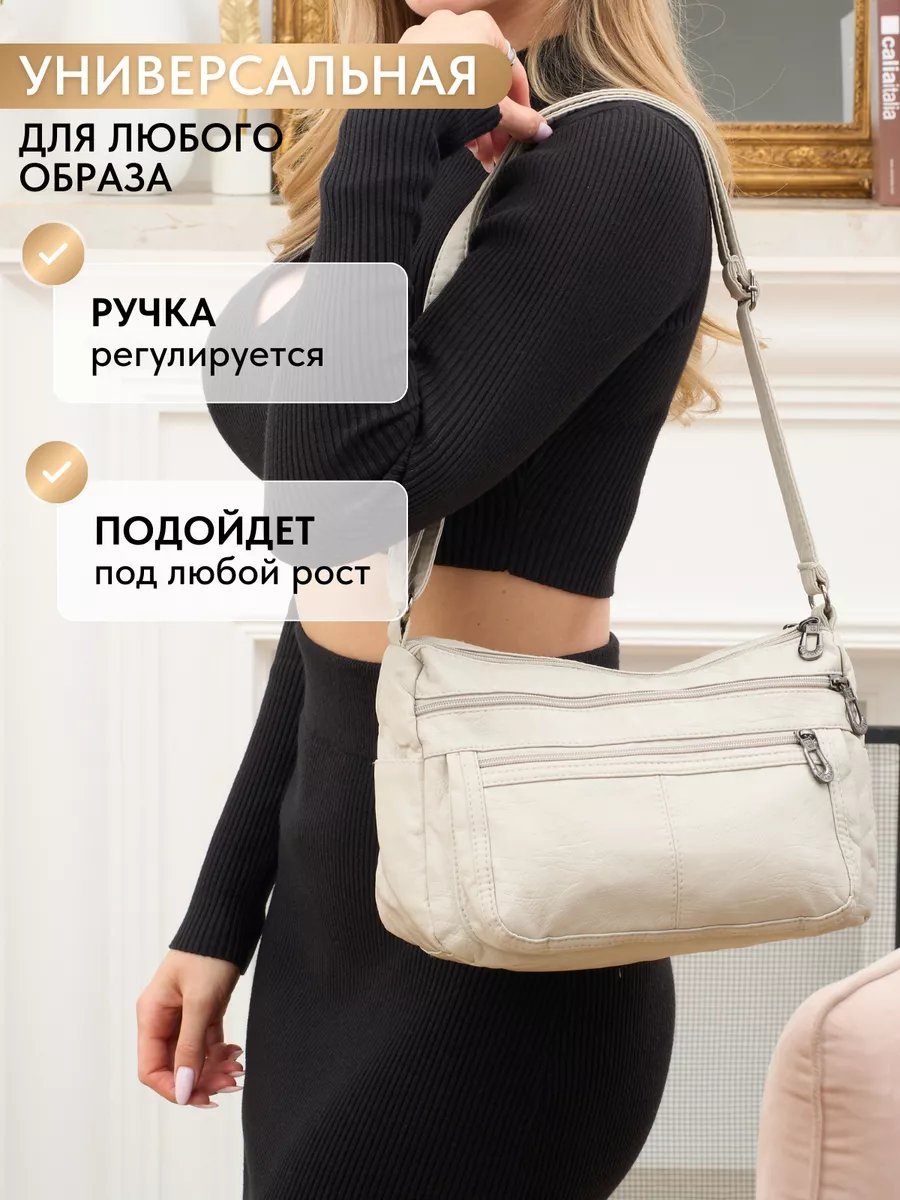Сумка кросс-боди ToteTrend экокожа бежевый купить,NaN